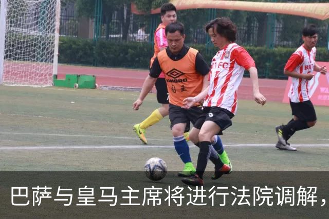 巴萨与皇马主席将进行法院调解，若不成将提起诉讼