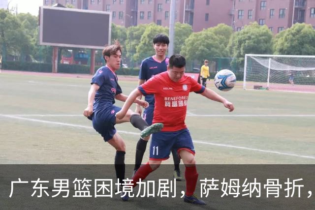 广东男篮困境加剧，萨姆纳骨折，洛夫顿应急加盟